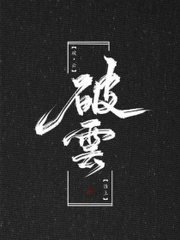 张津瑜卫生间六分三十四